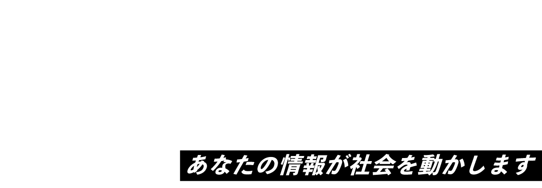 読売新聞大阪社会部情報提供